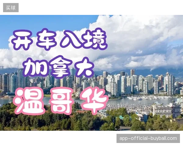 加拿大温哥华场馆群如何通过双线冗余规避转播信号被劫持风险